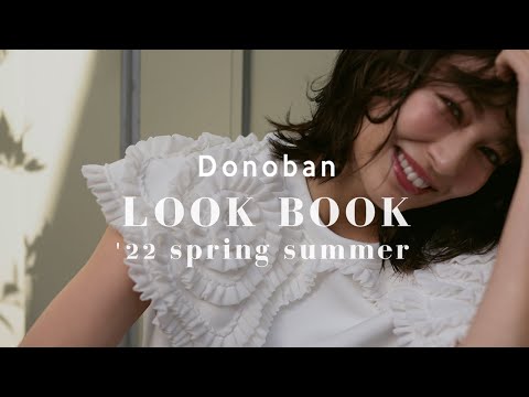 #75【LOOK BOOK】Donoban ’22 spring summer shooting【OUTFITS】
