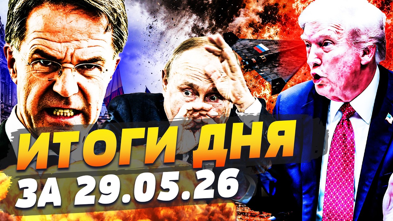 💥СРОЧНО! МЕСТЬ ЗА РУМЫНИЮ! ОТВЕТКА НЕ ЗАСТАВИЛА СЕБЯ ДОЛГО ЖДАТЬ! ИТОГИ за 29.