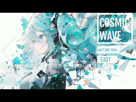 COSMIC WAVE