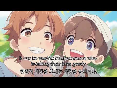 Social slang ; Lollygag