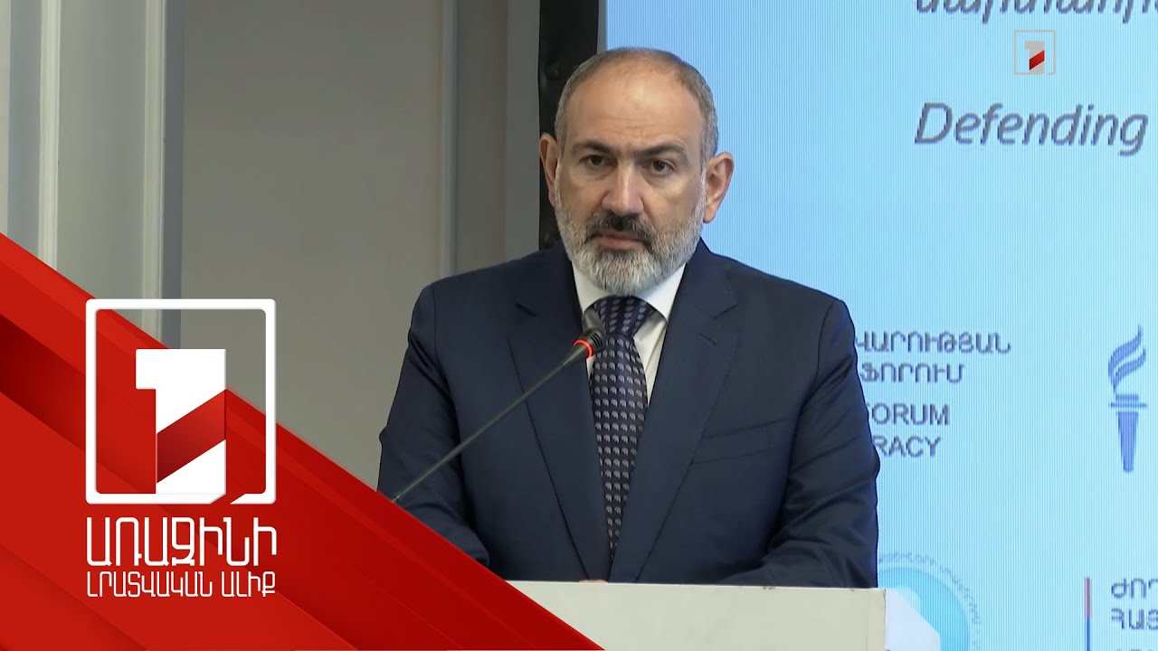 Ժողովրդավարությունը շարունակելու է լինել Հայաստանի առաջնային բրենդը. Նիկոլ Փաշինյան