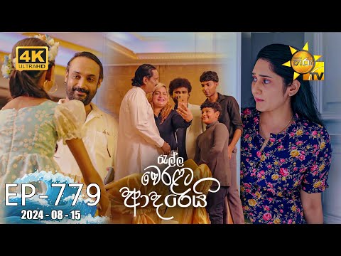 Hiru TV