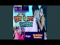 Ea Raja Suiya Me Dhaga Phasadiyan