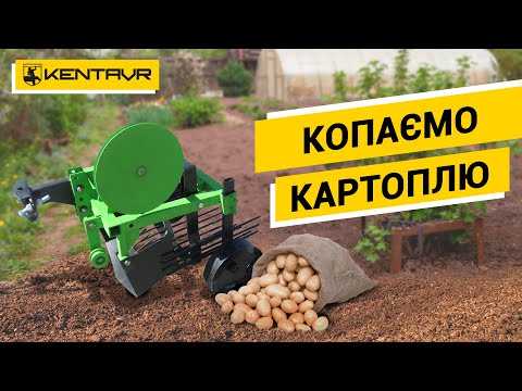 Картофелекопалка для мотоблока Кентавр МБ 1080-1012