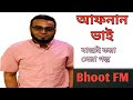 Afnan vai special | আফনান ভাই | Bhoot Fm | RJ Russel | Chamber Of Secrets | Black magic episode