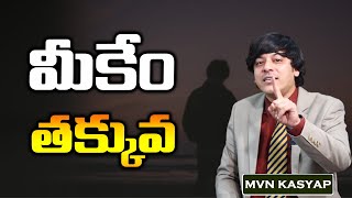 How To Overcome Inferiority Complex || Comparision || Life Coach || MVN Kasyap - Telugu
