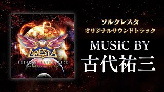 Sol Cresta Original Soundtrack video 1