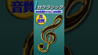 Download lagu TV・映画でおなじみ、組曲『動物の謝肉祭』より「水族館」サン＝サーンス-冒頭部分 'Aquarium' from the suite *The Carnival of the Animals* mp3