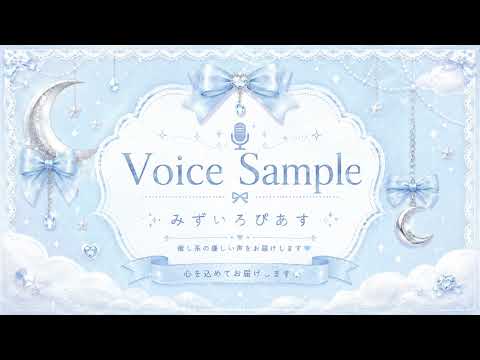 あなただけの癒しボイスをお届けします イメージ1