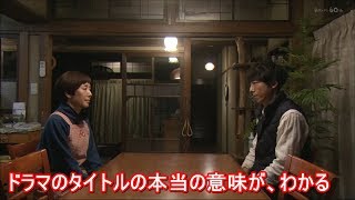#高橋一生 その生い立ちが明らかに!!「僕らは奇跡でできている」第8話 YT動画倶楽部 mqdefault - #高橋一生 その生い立ちが明らかに!!「僕らは奇跡でできている」第8話 YT動画倶楽部