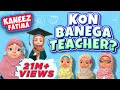 Kon Banega Teacher Kaneez Fatima Cartoon Series EP 12 3D Animation Cartoon Series