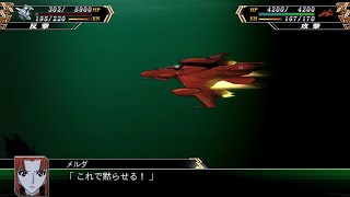 【プレイ動画】STEAM版　スーパーロボット大戦V　第8話