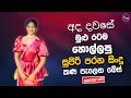Sinhala Best Band Nonstop 2026 Sinhala Sindu Best New Sinhala Songs Collection Sinhala New Song