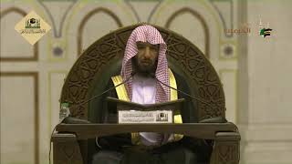 دروس الحرم |  تفسير سورة طه (5)  لمعالي الشيخ أ. د. سعد بن ناصر الشثري | الدرس (12) image