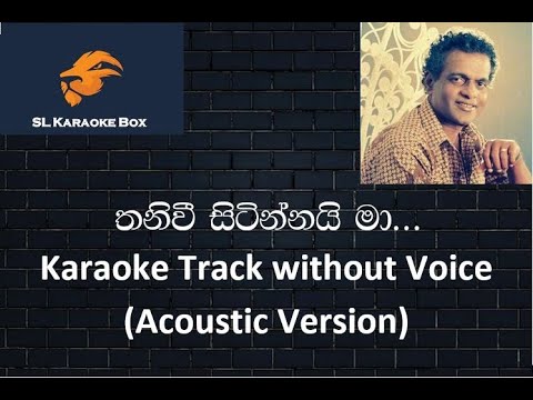 Thaniwee Sitinnai ma... Karaoke Track Without Voice (Acoustic Version)