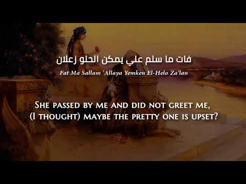 Nazem Al-Ghazali - Tal'aa Men Beit (MS + Iraqi Arabic) Lyrics - ناظم الغزالي طالعة من بيت