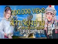 สาวเจียงฮาย Cover หลินหลินอินไทยแลนด์ OF
