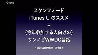 iPhone Dev Sapporo勉強会 Mar, 2017