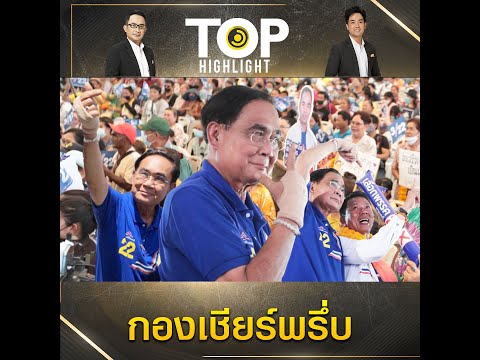 คลิกเพื่อดูคลิปวิดีโอ