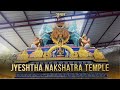 Jyeshtha Nakshatra Temple 27 Nakshatra Temples Temples In India