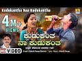 Kudukantha Naa Kudukantha ಕುಡುಕಂತ ನಾ ಕುಡುಕಂತ Folk Song Shabbir Dange
