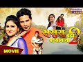 Sasura Bada Paisawala 2 MOVIE Atharv Nahar Neha Prakash Superhit Bhojpuri Love Story Film