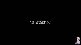 FFレゾナンス　ネタバレ注意　© SQUARE ENIX. All Rights Reserved.　VOICEVOX:ずんだもん