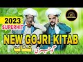 New Gojri kitab|| Part 100 || New Bait || Latest Gujari song || Gulzar e Yusuf||#gujari_kitab