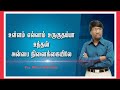 உள்ளம் எல்லாம் உருகுதய்யா Ullam Ellam Uruguthaiyaa