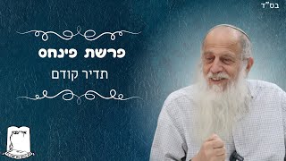 הרב שמעון לפיד שליט"א | פרשת פינחס | תדיר קודם (ישיבת אור עציון) - התמונה מוצגת ישירות מתוך אתר האינטרנט יוטיוב. זכויות היוצרים בתמונה שייכות ליוצרה. קישור קרדיט למקור התוכן נמצא בתוך דף הסרטון הרב שמעון לפיד שליט"א | פרשת פינחס | תדיר קודם (ישיבת אור עציון) - התמונה מוצגת ישירות מתוך אתר האינטרנט יוטיוב. זכויות היוצרים בתמונה שייכות ליוצרה. קישור קרדיט למקור התוכן נמצא בתוך דף הסרטון