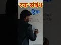 रक्त संबंध Blood Relation Gajendraclasses Easoningtrick Crazytrick Dhashutrick Rea