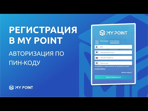 Видеообзор MyPoint