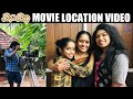 Kakka Short Film Location Video Kakka Short Movie Malayalam Filmnagar