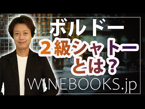 シャトー・ド・ラ・トラーヴ - 定義