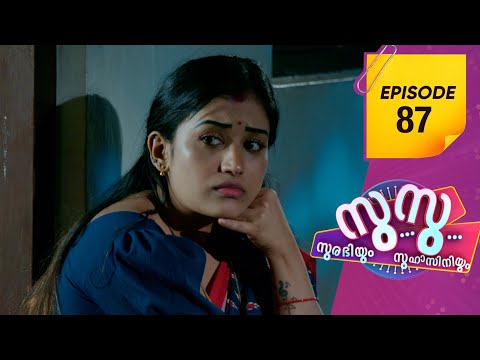 Surabhiyum Suhasiniyum 2 | Flowers | EP # 87