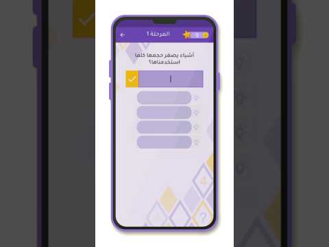 4 أجوبة video thumbnail