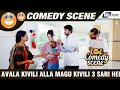 Avala Kivili Alla Magu Kivili 3 Sari Heli Bharathi Vishnuvardhana Sudeep Comedy Scene 2