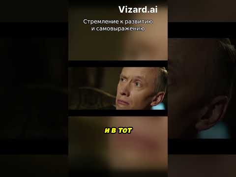 Стремление к развитию и самовыражению