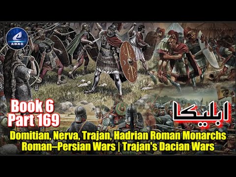 Part 169 | Ableeka | Domitian, Trajan & Hadrian Roman Monarchs | Roman-Persian Wars, Dacian Wars
