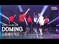 단독샷캠 스트레이 키즈 DOMINO 단독샷 별도녹화 Stray Kids ONE TAKE STAGE SBS Inkigay