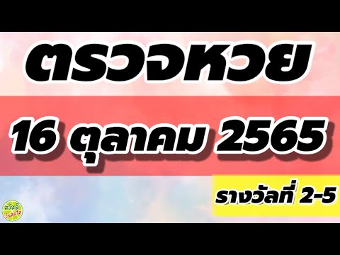 sanook หวย