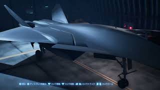 【ACE COMBAT７】激安の神ゲーです【神ゲーです】