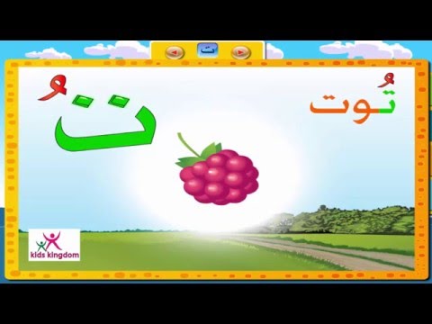 Video Horof Tawheed School