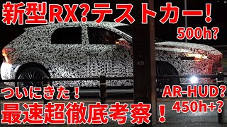 [分享] 疑似5th RX偽裝車進行公測