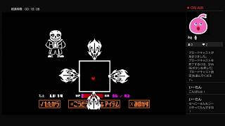UNDERTALE Gルートでサンズ戦頑張れ