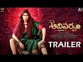 Adiparvam Movie Trailer | Manchu Lakshmi | Ester Noronha | Aditya Om | NSE