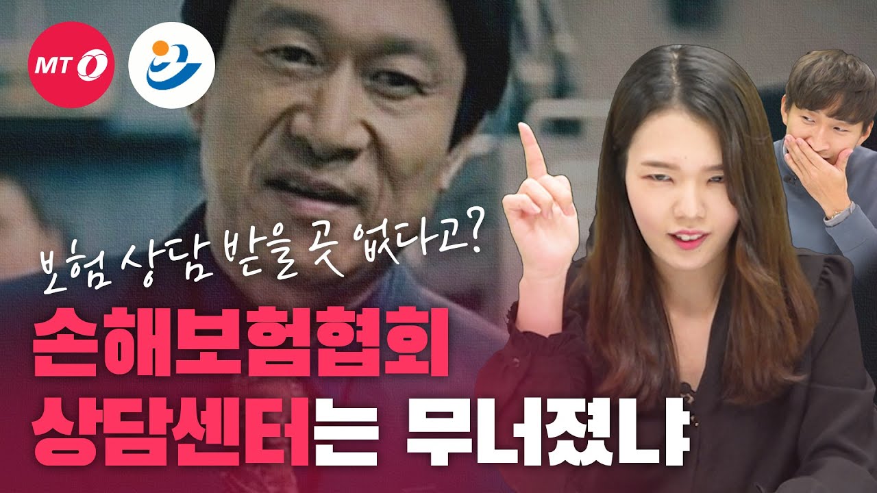 '보험잘알' 되고 싶은 직장인이라면? 어려운 보험 상담, 손해보험협회에서 받자!