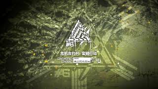 Cover art for CC#6 lobby theme