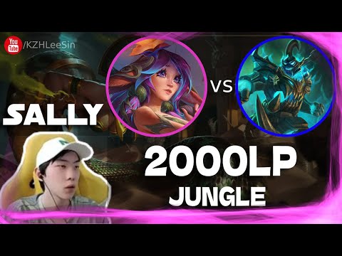 🔴 Sally Lillia vs Hecarim Jungle (2000 LP Jungle) - Sally Lillia Guide