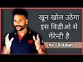 खून में उबाल आयगा इस वीडियो से मेरा Transformation Secret || fitness motivation